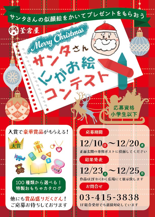 クリスマスポスターサンプル